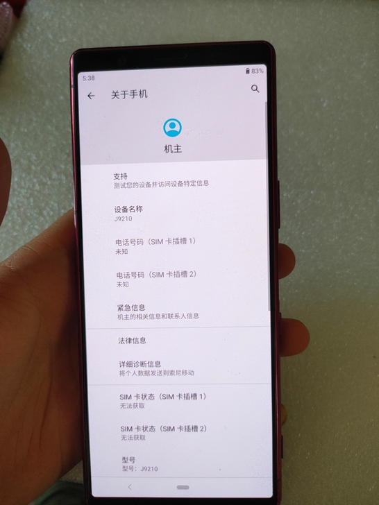 索尼Xperia5 国行6+128g  后...