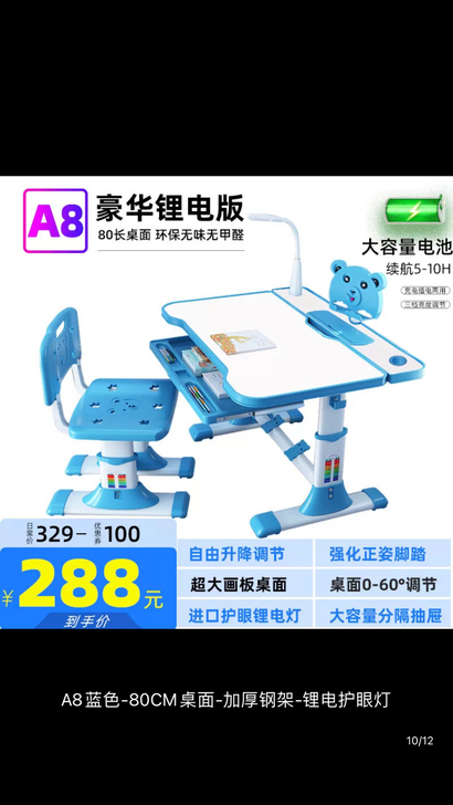 学习桌,7成新,由于孩子大了用不了了