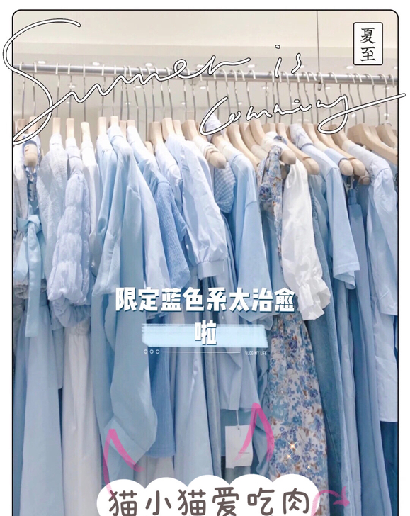 【清仓捡漏】 全新夏季新款浪漫蓝色系温柔风...