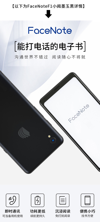 掌阅F1 4+32,墨水屏阅读手机海信