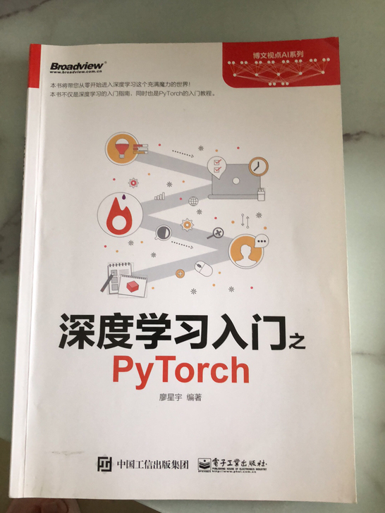 深度学习入门之PyTorch