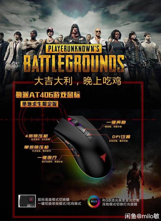 游戏电竞鼠标多款鼠标不定期更新