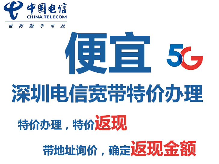 全新深圳电信300M光纤入户网络办理安装