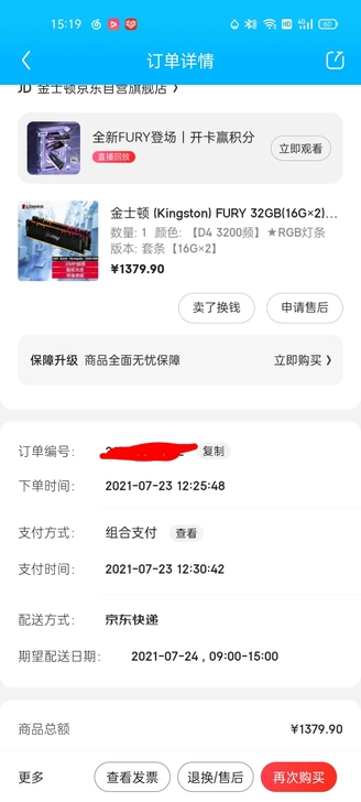 新款金士顿游戏内存32g套条,包超4000...