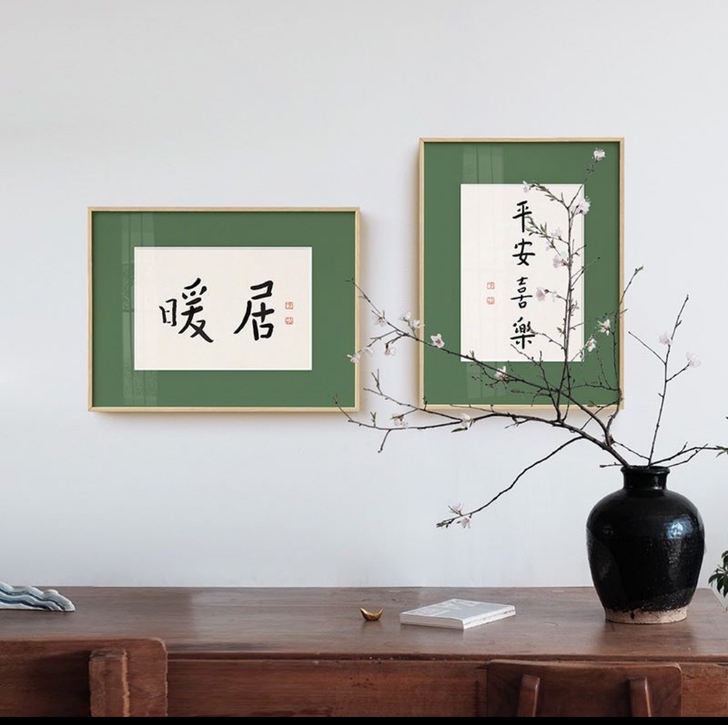 现代书房壁画新中式餐厅客厅装饰画书法文字背...
