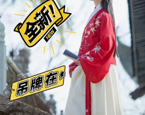 风华鉴原创汉服店新年装新年款桃花源记明制袄...