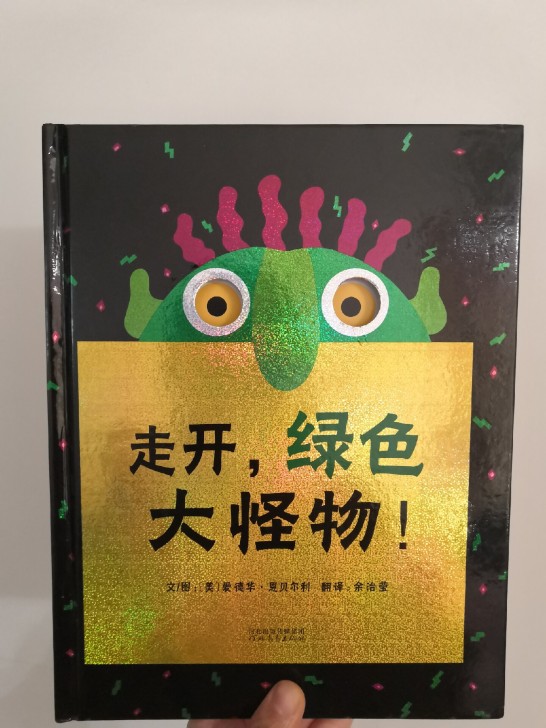 全是购于当当的硬皮精装绘本   都是自家孩...