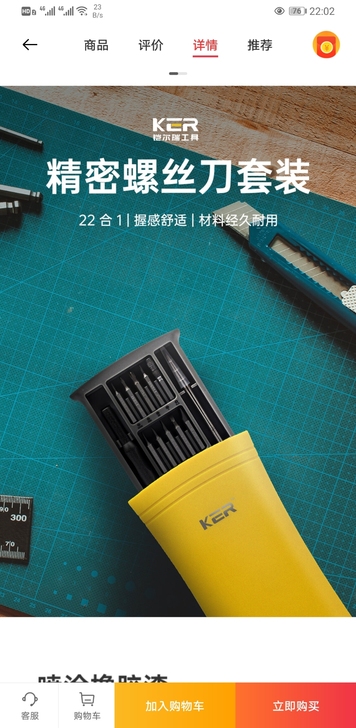 铠尔瑞小蛮腰螺丝刀22件组 黄色 全新未拆封