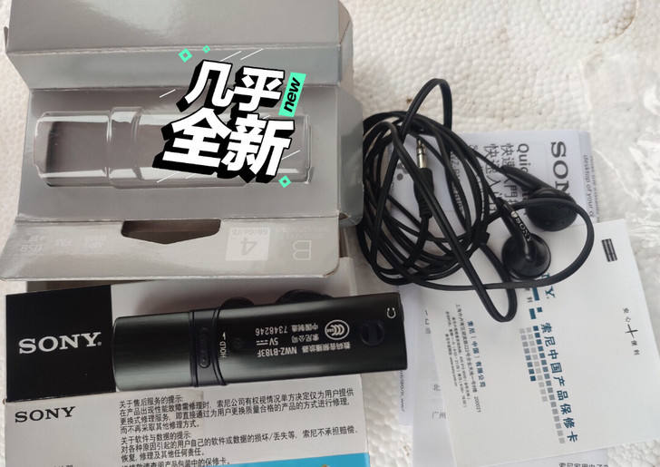 Sony e804耳机
