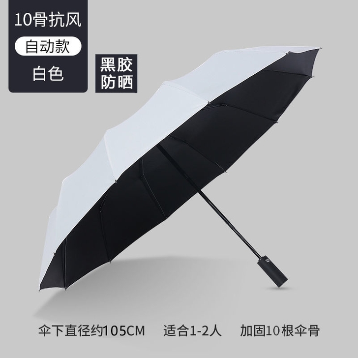 南极人折叠全自动雨韩版晴雨两用防晒遮阳太阳...