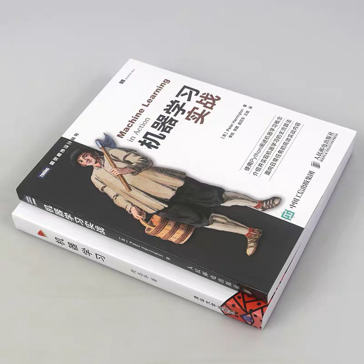 机器学习，机器学习实战，非常好的书，由于毕...