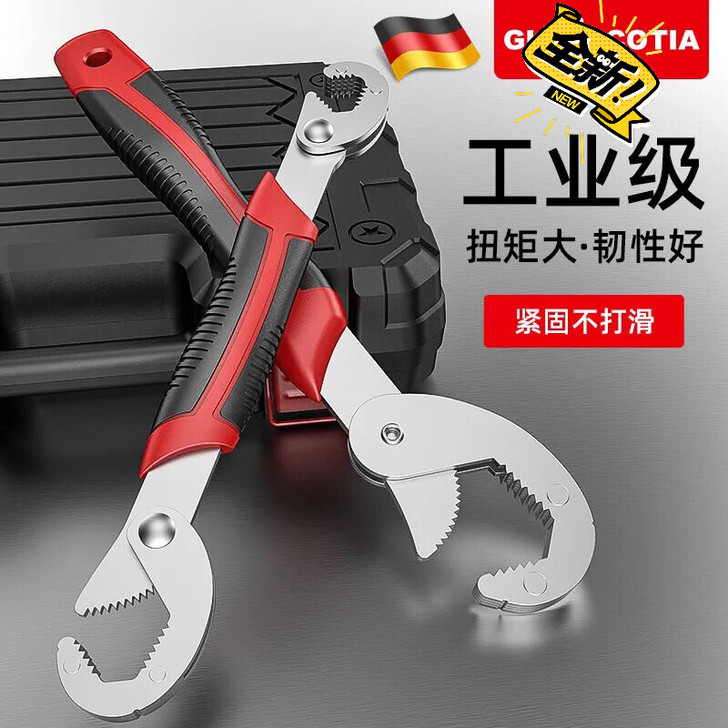 万能扳手工具大全套活口万用开口扳子单件多功...