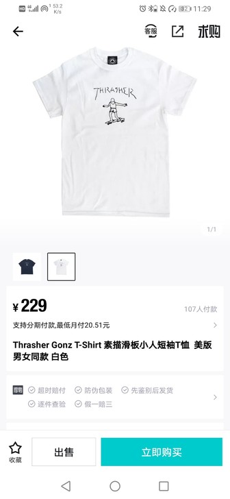 Thrasher短袖 滑板小人，m码，淘宝...