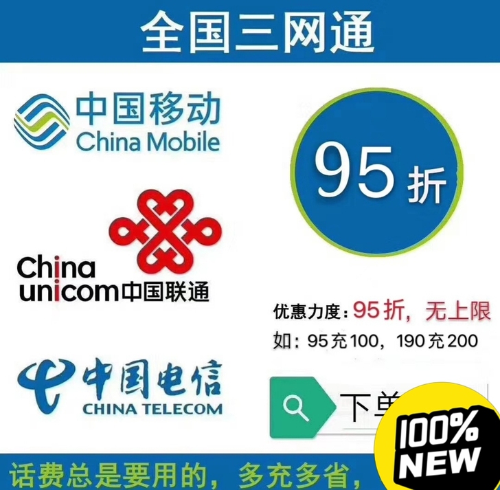 95冲100