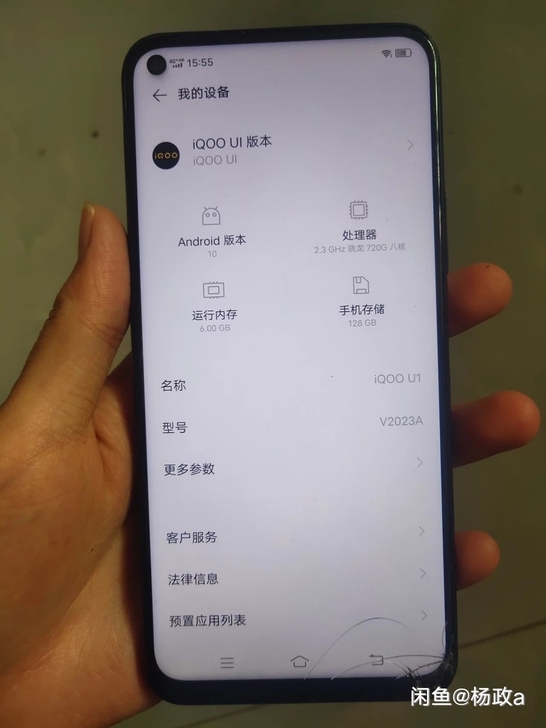 vivo手机iQOOu1，6+128g开机...