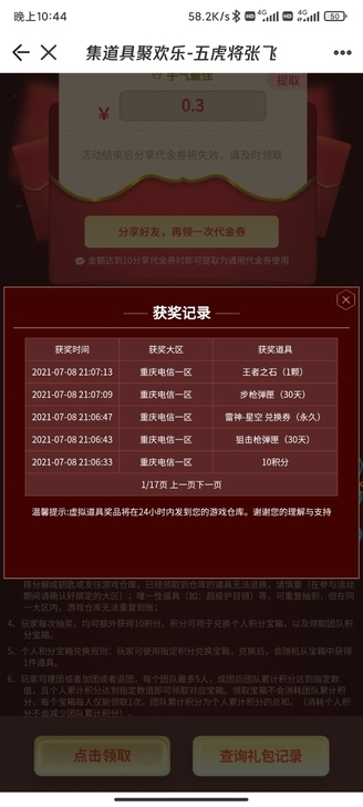 小号抽到便宜出cf雷神星空皮肤可小刀