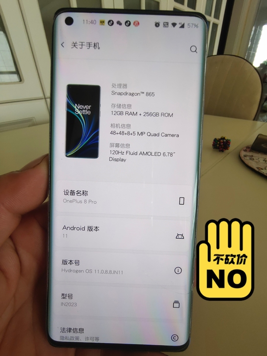 一加8pro  12+256顶配蓝，单机加...