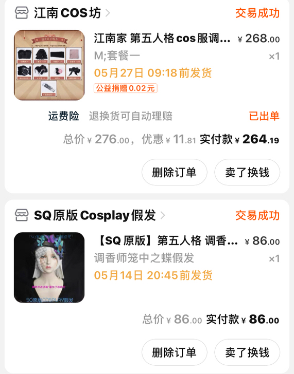 出致命温柔cos