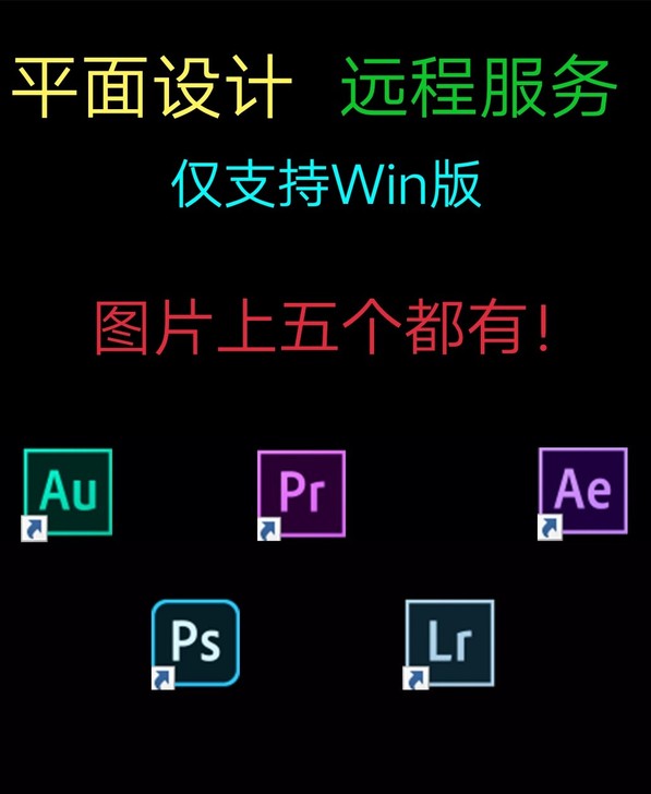 软件安装全套中文版2020安装包