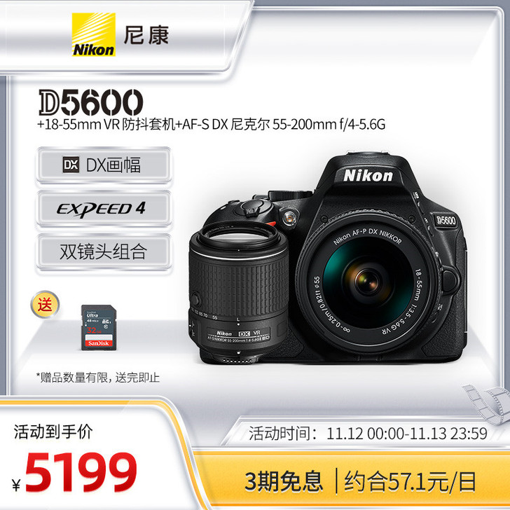 Nikon/尼康D5600 18-55mm...