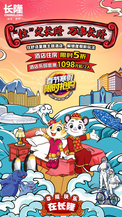 咨询秒回,可小刀。低价出售珠海长隆企鹅酒店...