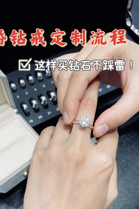 结婚钻戒定制攻略，这样可以避免买到假钻石