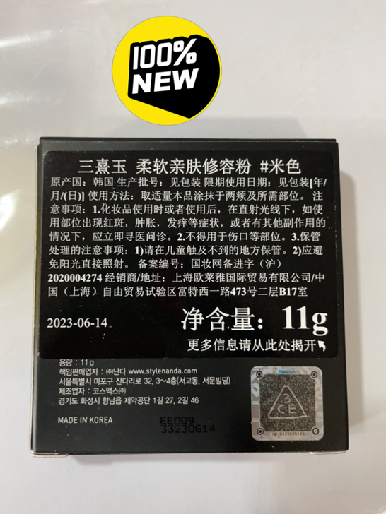 3CE修容粉米色全新 未拆