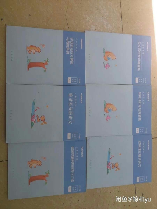 2021公务员粉笔遴选，最新刷题系统班