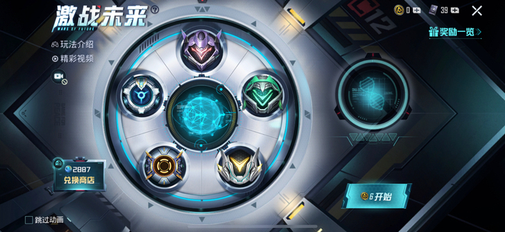 #游戏道具#全新特斯拉载具