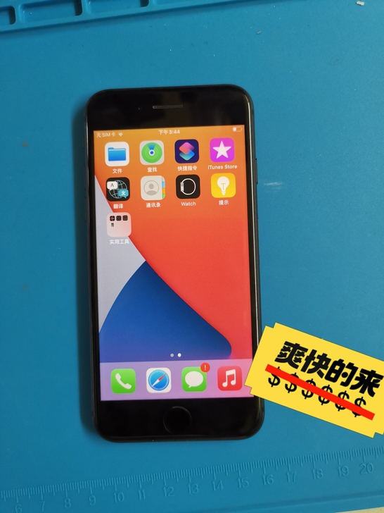 学生自用 没修过 保护的挺好苹果8 64...