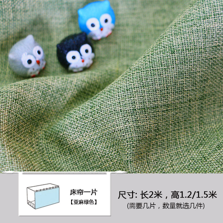 学生寝室上铺带支架棉麻遮光帘纯色ins男生...