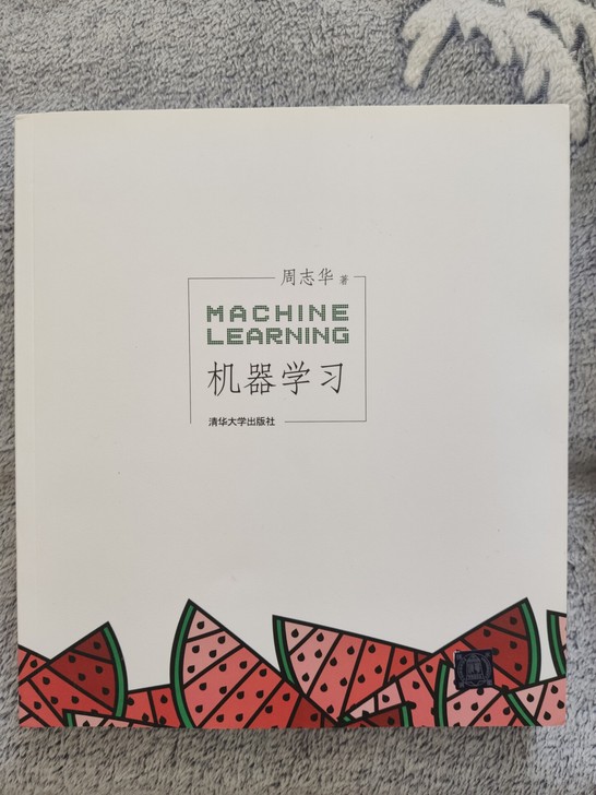 【搬家清仓】《机器学习》周志华版,拆封后没...