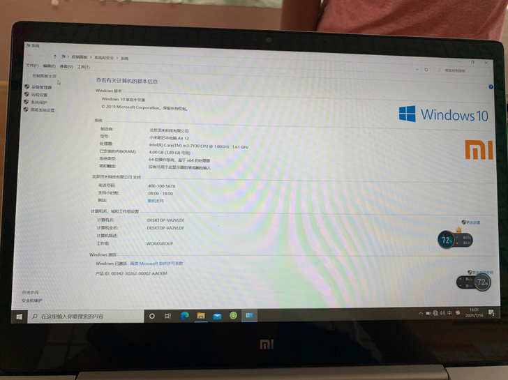 出一台小米笔记本电脑