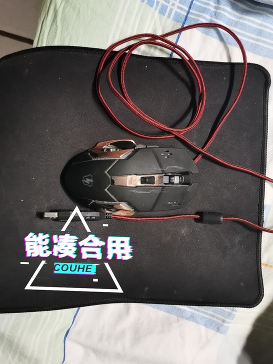 五年的鼠标,依然坚挺
