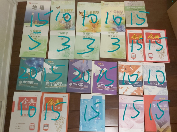上海市高中物理、化学、生物、信息教辅，生物...