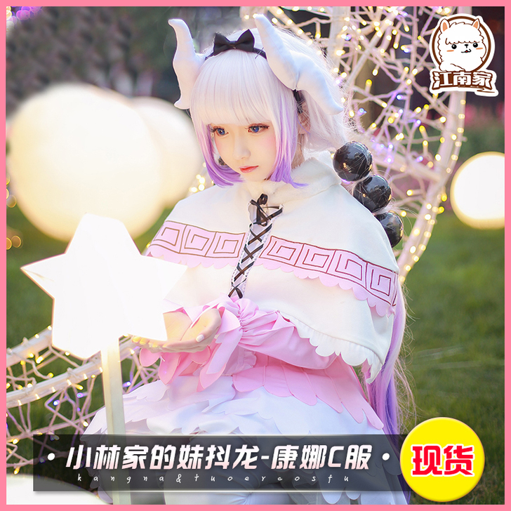 江南喵次馆 Cosplay女装  康娜全套...