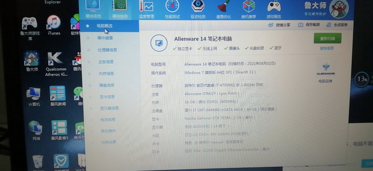 外星人14笔记本！Alienware 笔记...