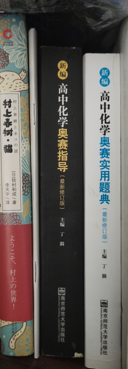 高中化学奥赛指导