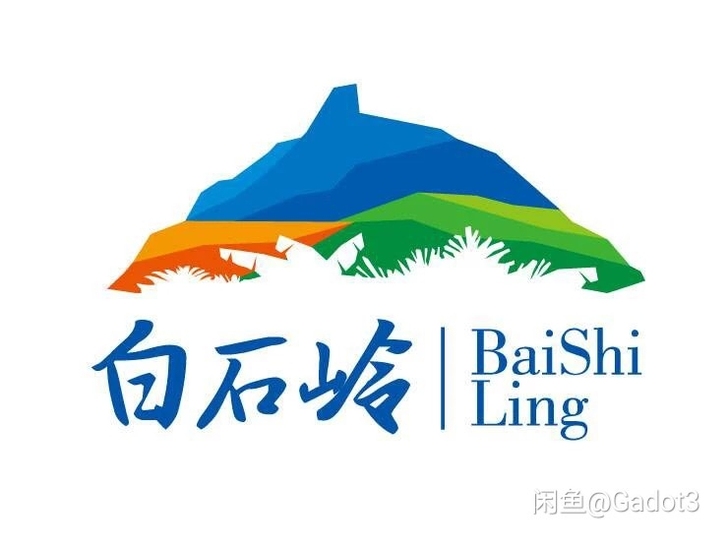 琼海白石岭门票及各类套票!