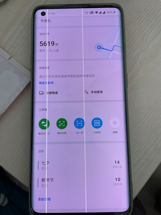 一加 8 Pro (5G),国行青空色,全...