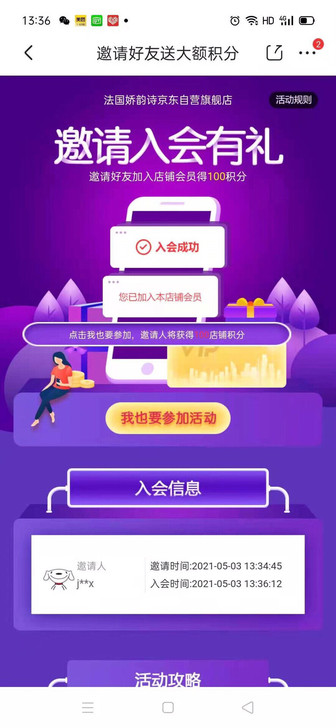 京东