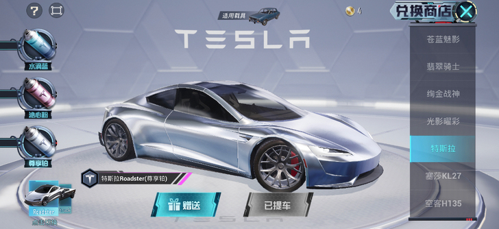 银色特斯拉 一口价 要的直接拍 不废话