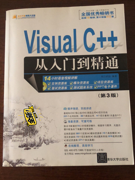 Visual C++ 全新 共550页 京...