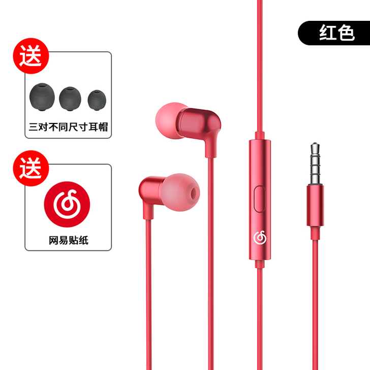 NETEASE/网易 耳机