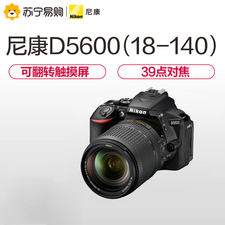 Nikon/尼康D5600套机18-140...