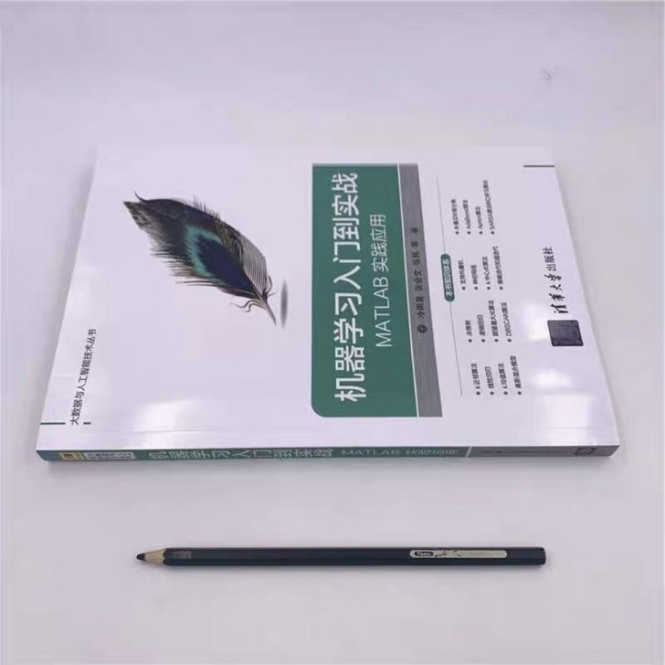 机器学习入门到实战 MATLAB实践应用 ...