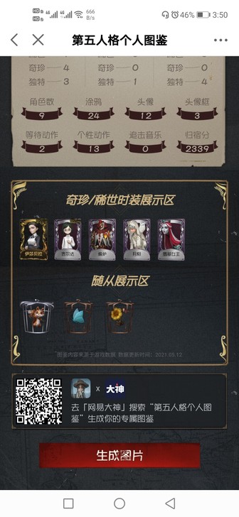 红夫人金皮伊莎贝拉