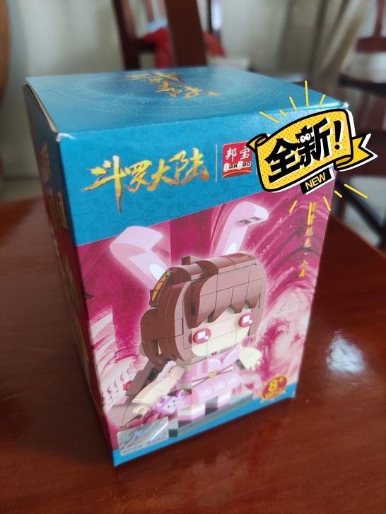 斗罗大陆盲盒积木手办