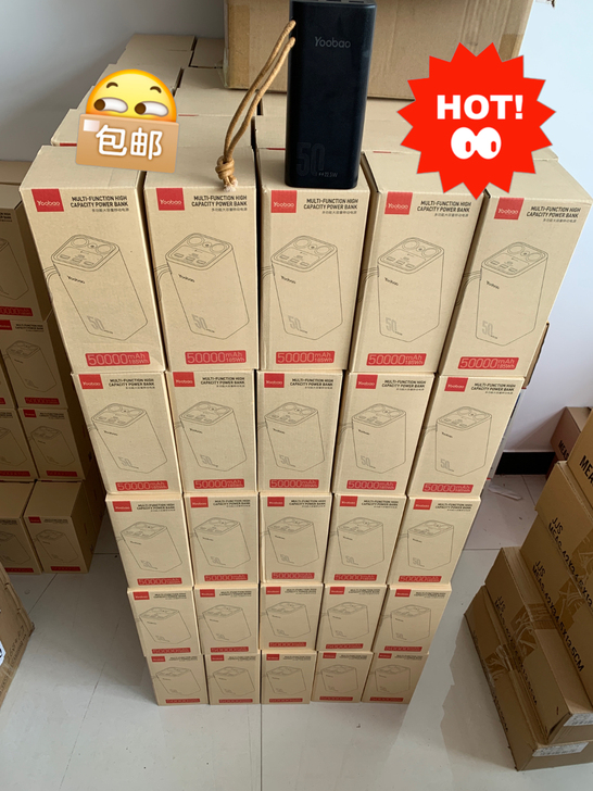 羽博50000毫安充电宝超级快充 赠送线头