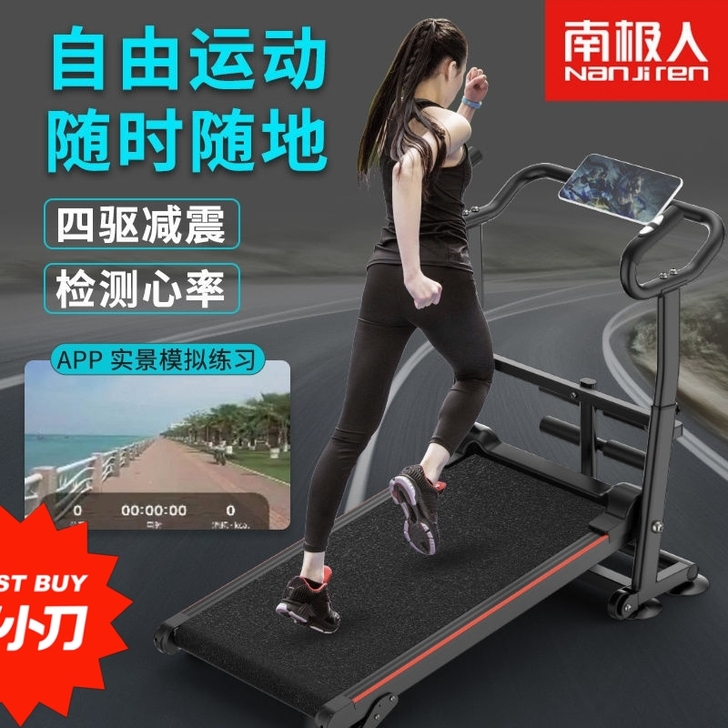 全新个人闲置南极人多功能跑步机音乐多功能折...